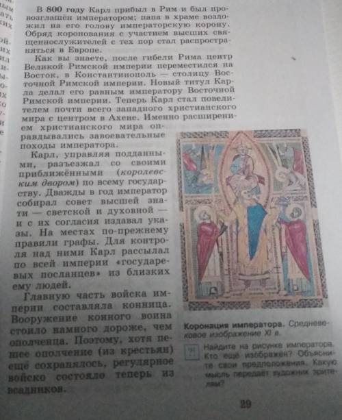 6 класс план пораграфа к концу правительства Карла под его власть попали многие племена и народы. по