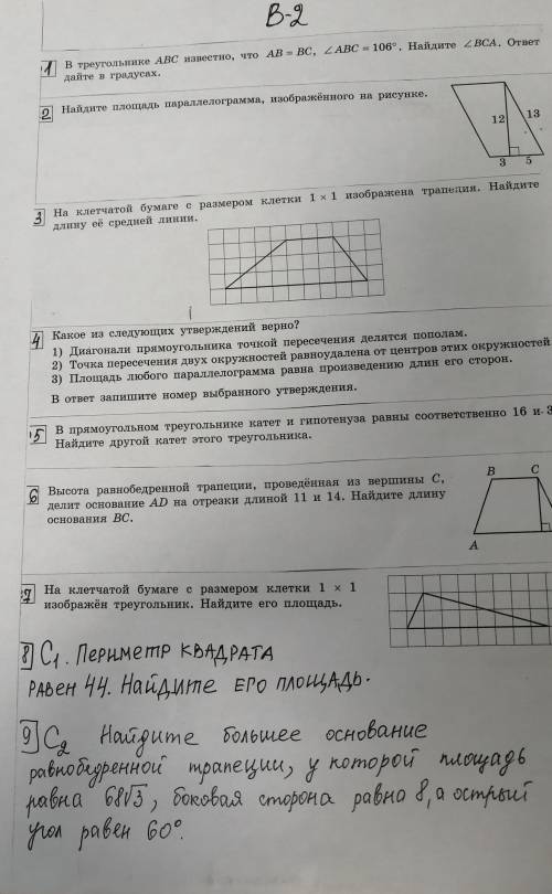 Решите очень нужен ваш ответ 