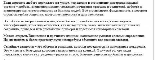 Задачей этого текста является _________________________, так как _________________________________.