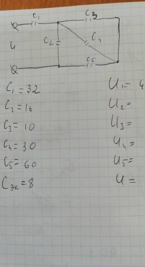 U = 40 а не 4. с объяснением. Найти все U