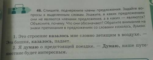 русский язык для 6 класса