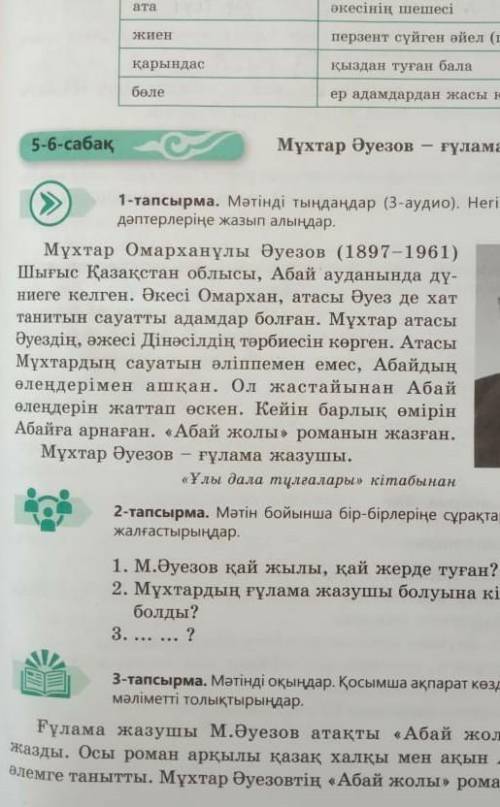 создать Эссе на тему Менің сүйікті жазушым