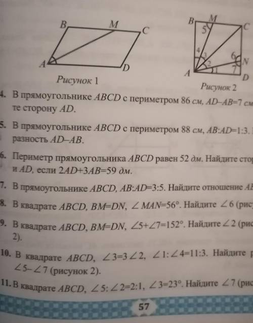 решите 10 и 11 номер надо