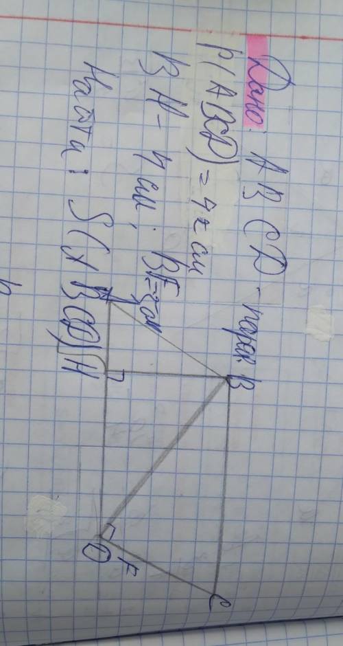 Составьте задачу с ромбом по геометрии конец 8 классапример сверху​