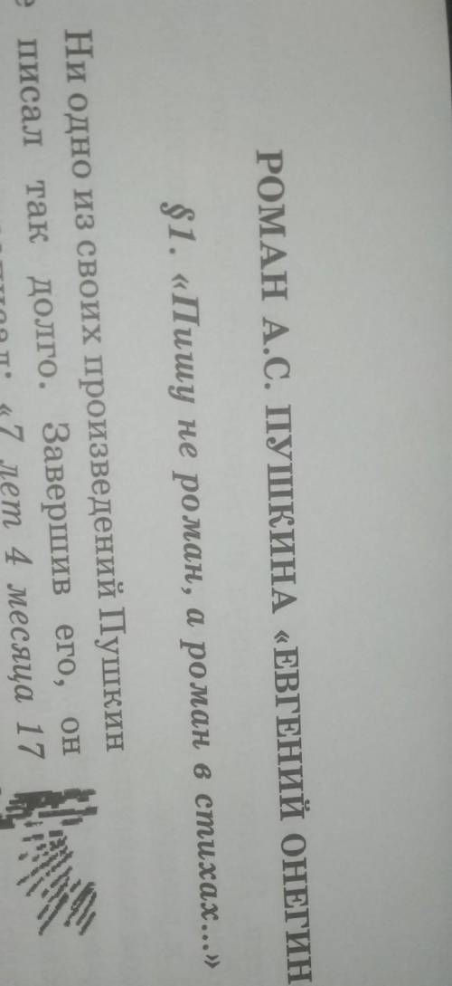 Что вы можете сказать о названии романа 
