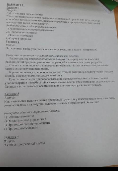 Итоговый тест по географии 9 класс 1-в