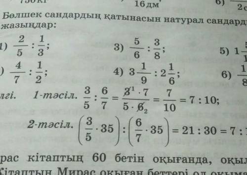 №14 6клас шо аа ашя уе қ пі в