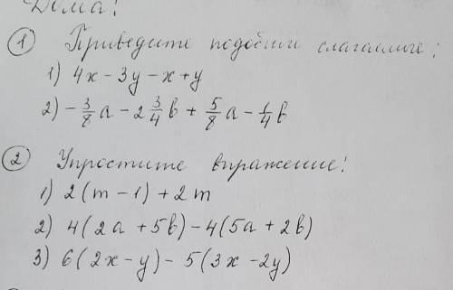 Во вложении, алгебра 7 класс