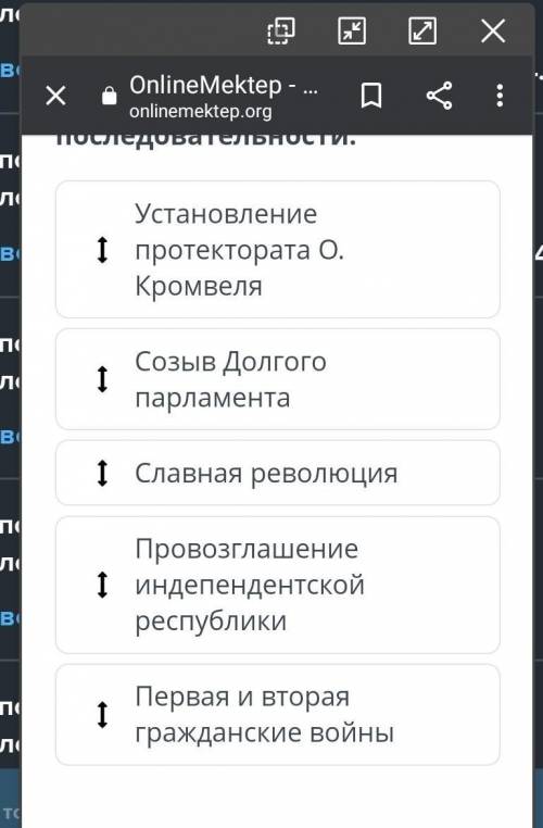 Расположите события в хронологической последовательности