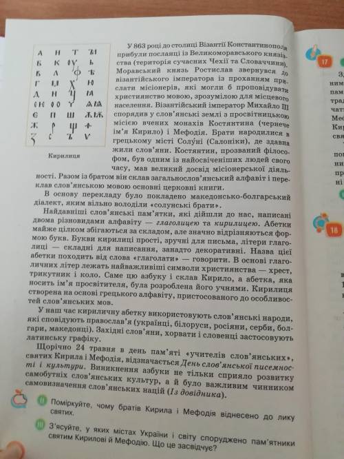 Скласти план тексту! Вам легко а мені приємно❤️ Будь ласка, дуже потрібно)))