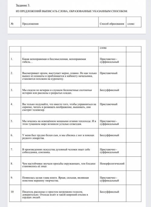 с этим вопросом и заданием