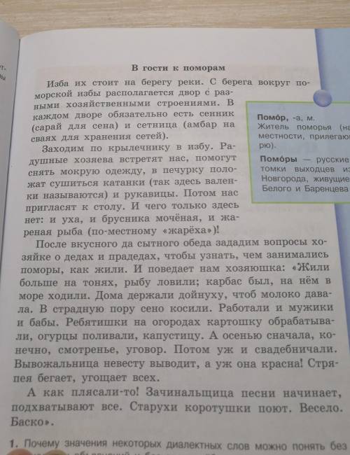 Выручайте! составьте план произведения в гости к ​