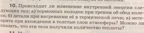нужно быстроВнутренняя энергия 