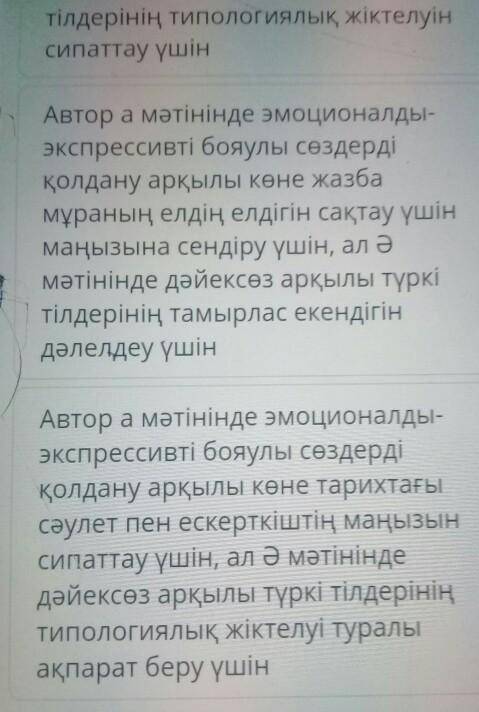 керек өтініш көмектесіп жіберіңіздерші 