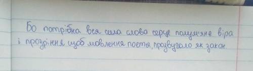 Написати висловлювання на 1 сторинку за етой цитатой,будь ласка ..