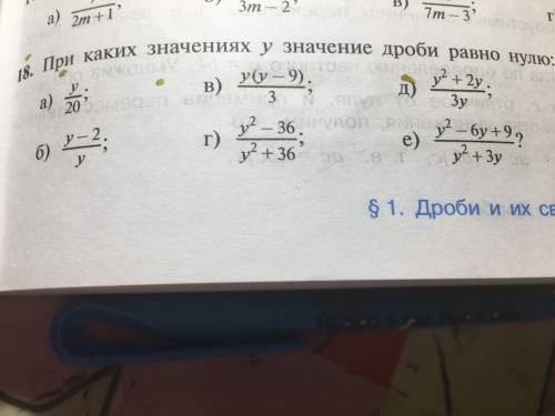 только первую строчку номера 18