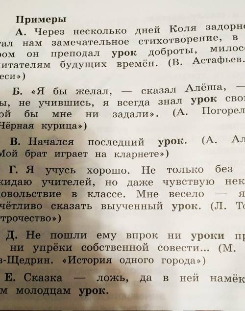 с заданием, как его делать 