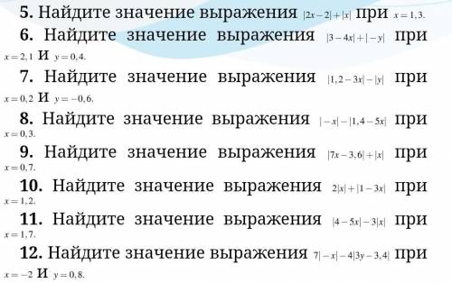 уравнения с модулем заранее