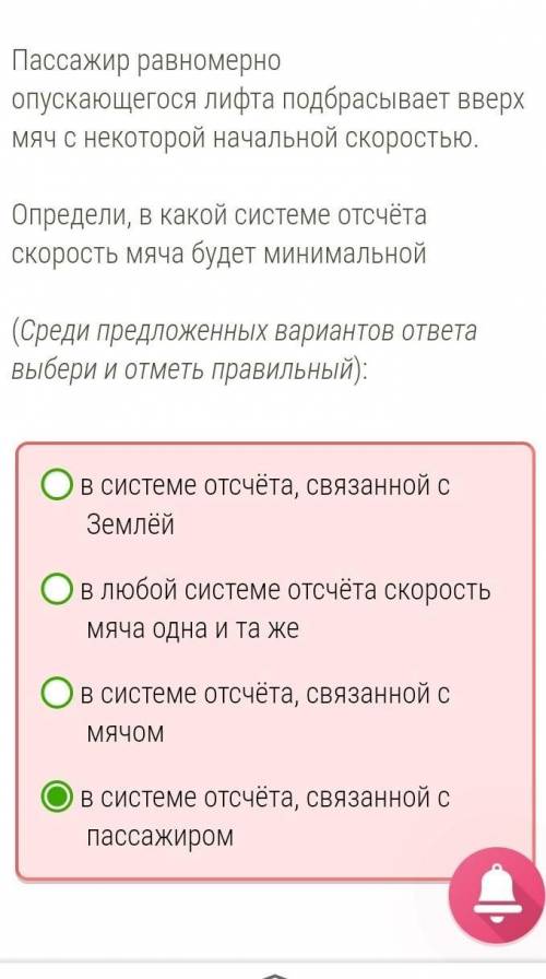 Пассажир равномерно опускающегося лифта подбрасывает вверх мяч с некоторой начальной скоростью. Опр