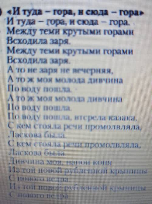 Выразительные средства найдите