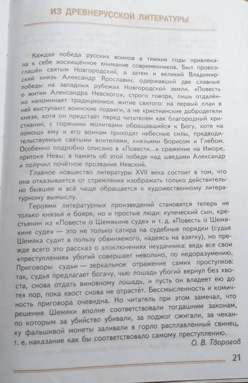 Напишите кратко(не меньше 4 предложений) 