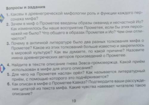 Извените кто не спит може скинуть ответы на вопросы 