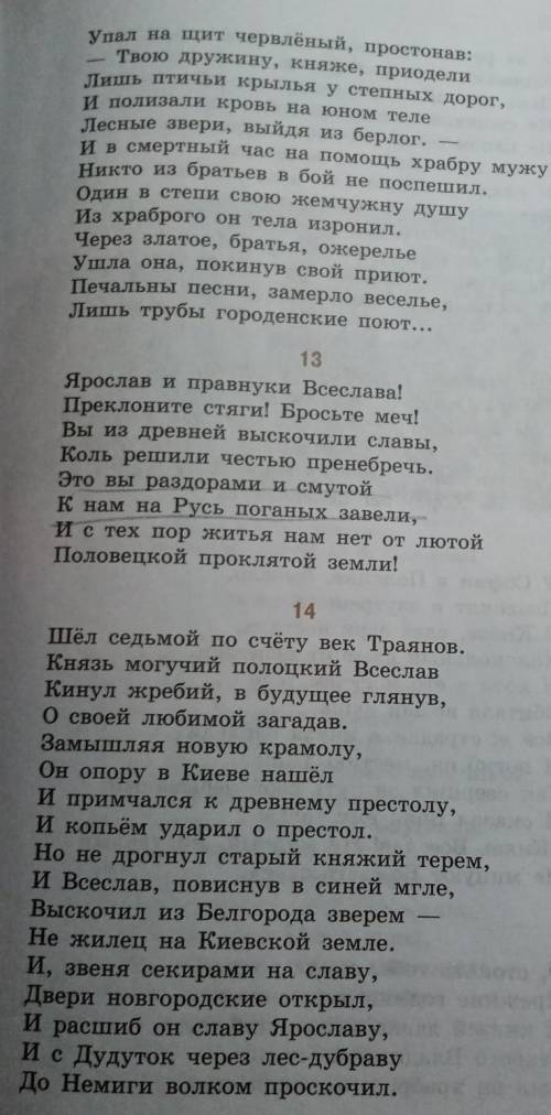 Подробный анализ 2 главы слово о полку Игореве 