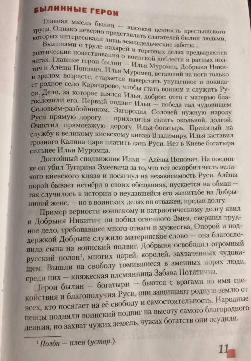 Составьте конспект по тексту