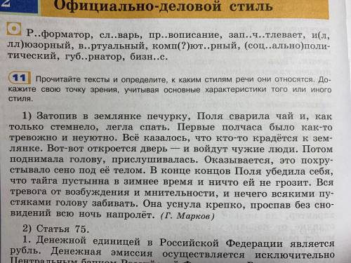 Выписать простые предложения в 1 абзаце