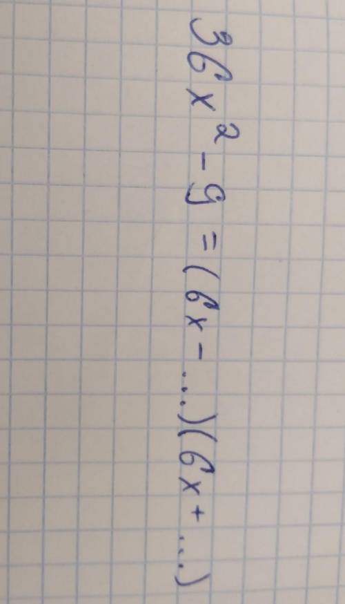 Какое число должно стоять на месте многоточия :