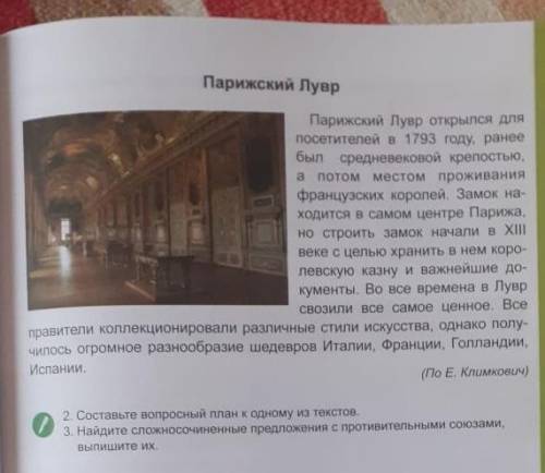 Составьте вопросный план к одному из тестов. 9 класс помагите