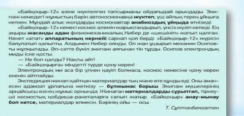 Озоглавьте каждый обзац текста