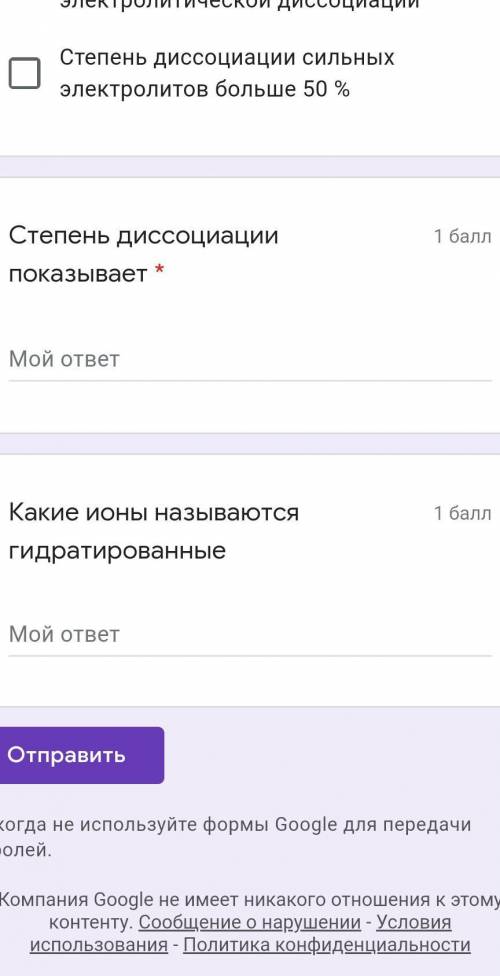 ответьте на все вопросы по скринам