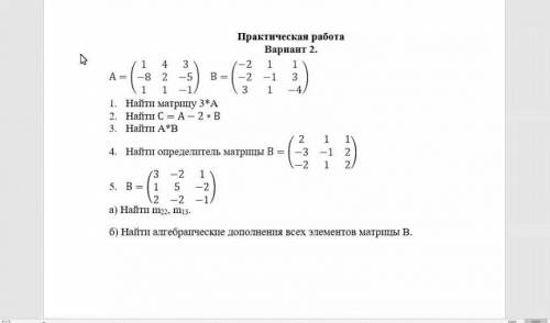 Выполните 1,2 и 3 задание