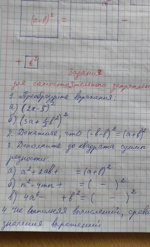 РЕШИТЕ НАДОО .АЛГЕБРА 8КЛАСС