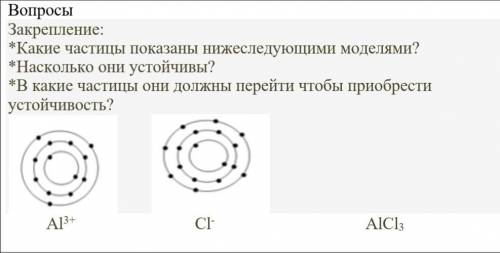 это решить. если что это химия 8 класс. 