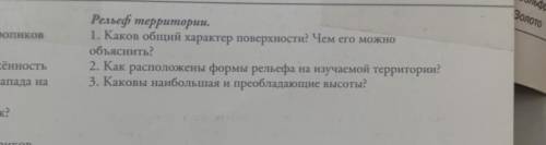 Опишите рельеф России по плану