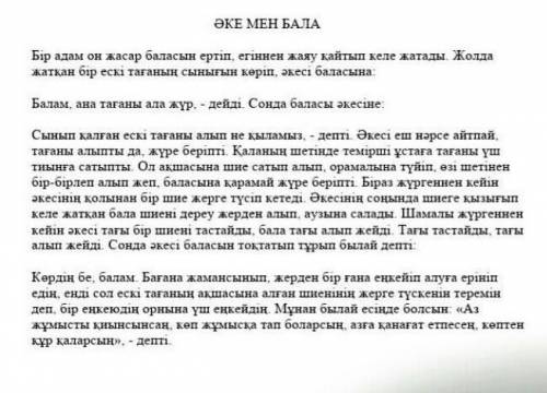 Находим имена числительные и добавляем суффиксы болжалдык сан есим 