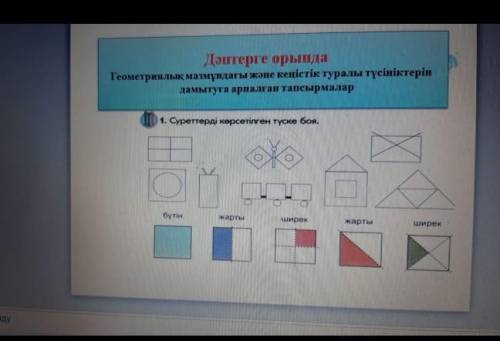 Көмек керек тезззз...... 