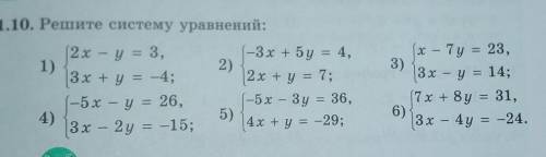 Решите систему уравнений 