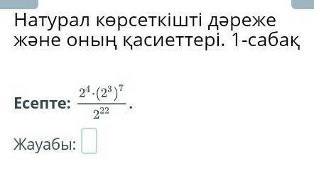 Осыны шыгарып бериндерш отиниш 