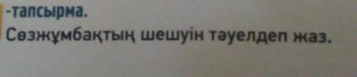 Кто подпишусь слово если что ана