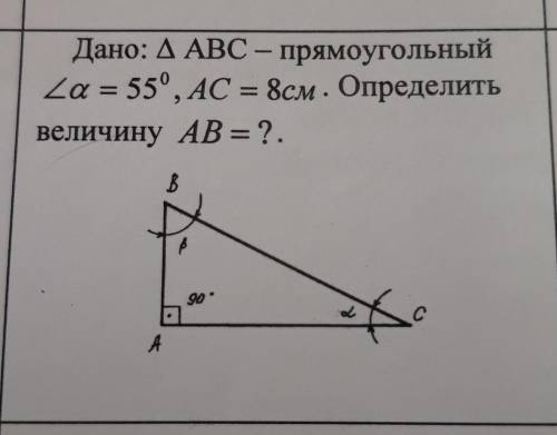 Дано авс прямоугольный угол