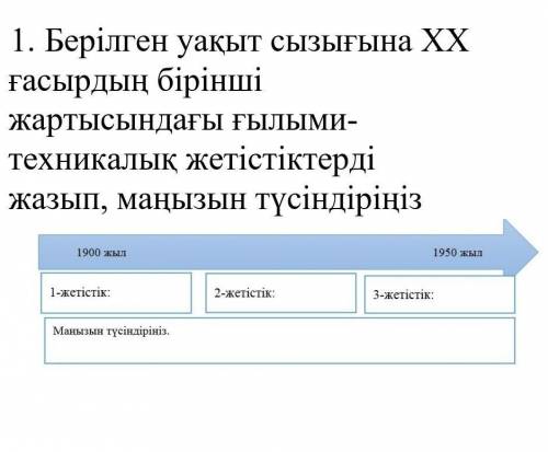 Дүниежүзі тарихы 8-9 класс.
