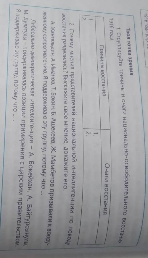 История 9 класс с заданием АААААААААААА