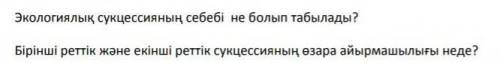 Экономикалық сукцессияның себебі не болып табылады