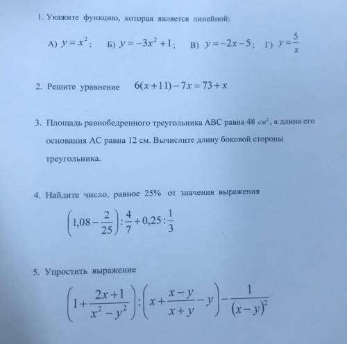 Решите что-нибудь, кроме 1