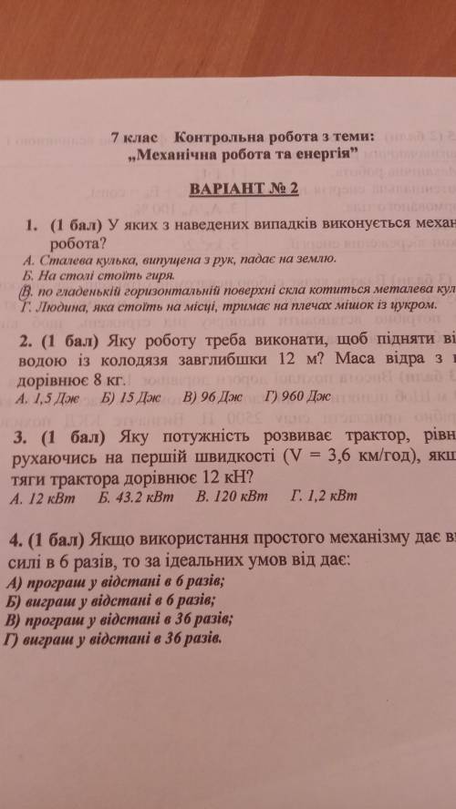 Механічна робота та енергія 