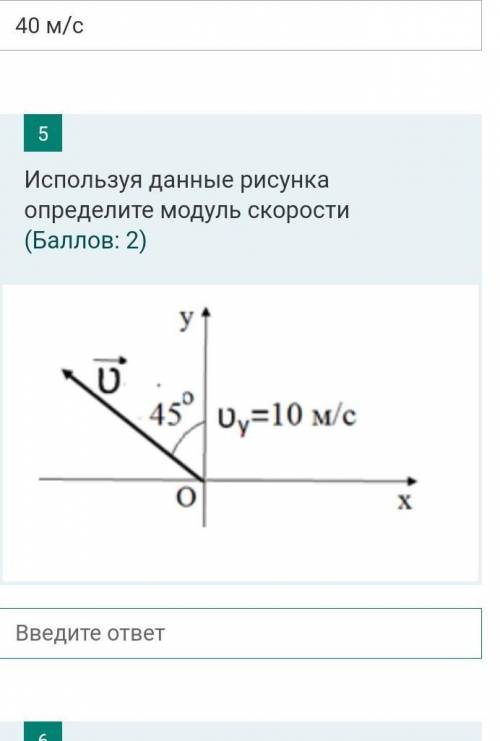 Используя данные рисунка определите модуль скорости