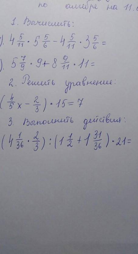 Всем привет решить. 6 класс